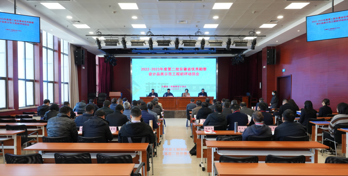 祝賀：菲源水工業(yè)再獲建筑工程標準設計類一等獎3.png