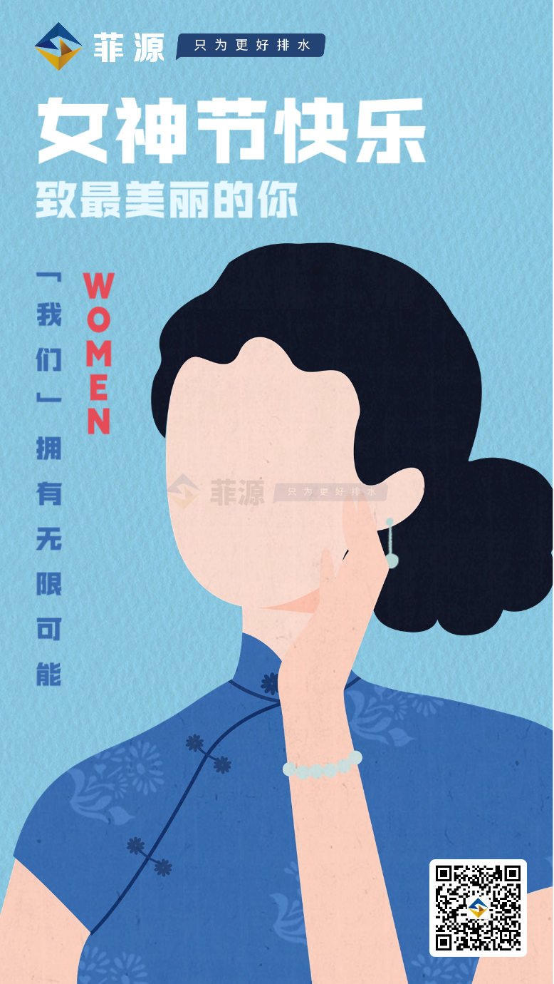 巾幗展英姿，紅顏綻芳華——婦女節(jié)致敬每一位不凡的女性